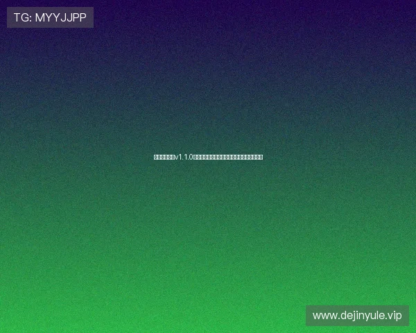 星空娱乐棋牌v1.1.0版本优化界面设计提升操作体验让游戏更愉快 星空娱乐棋牌v1.1.0版本优化界面设计提升操作体验让游戏更愉快